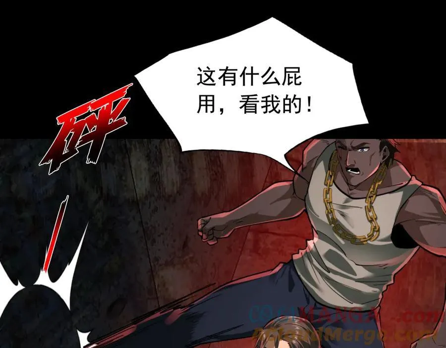 第24话 凶手现身 第69页