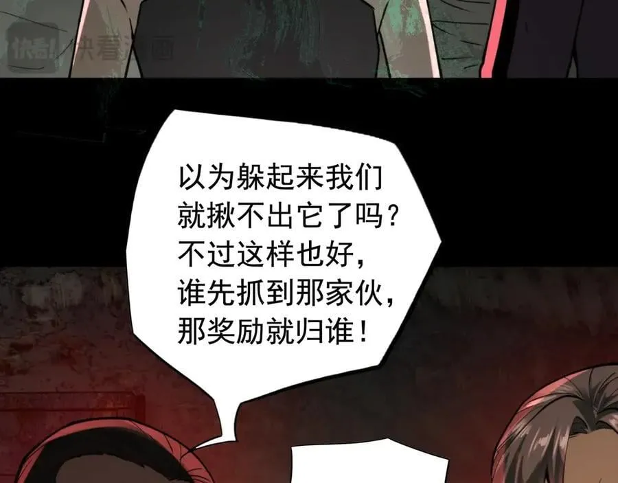 第24话 凶手现身 第75页