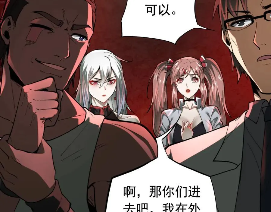 第24话 凶手现身 第76页
