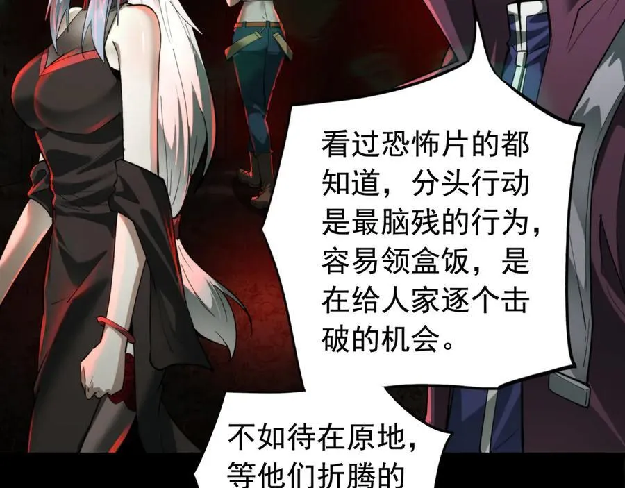 第24话 凶手现身 第83页