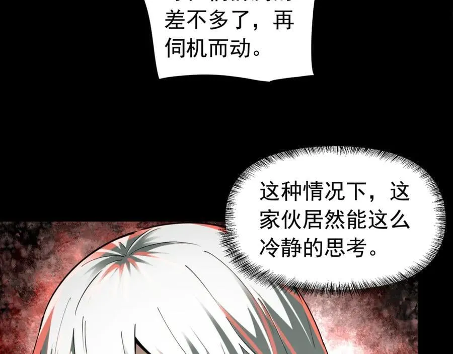 第24话 凶手现身 第84页