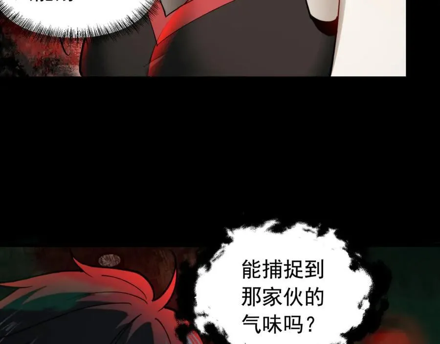 第24话 凶手现身 第86页