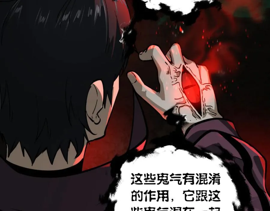 第24话 凶手现身 第87页