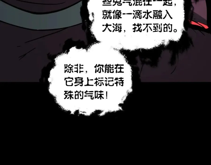 第24话 凶手现身 第88页