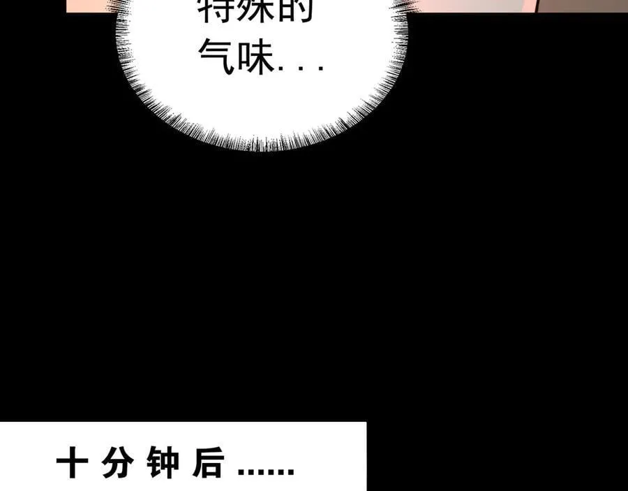 第24话 凶手现身 第90页