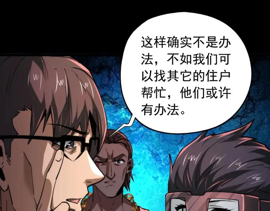 第24话 凶手现身 第95页