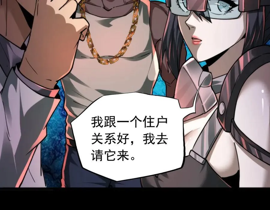 第24话 凶手现身 第96页