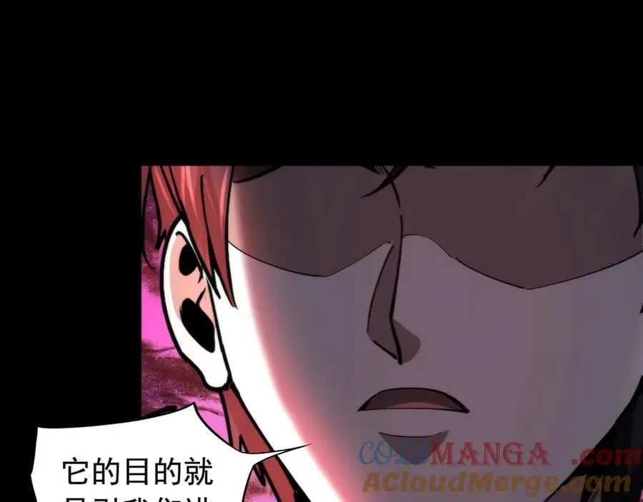 第24话 凶手现身 第97页