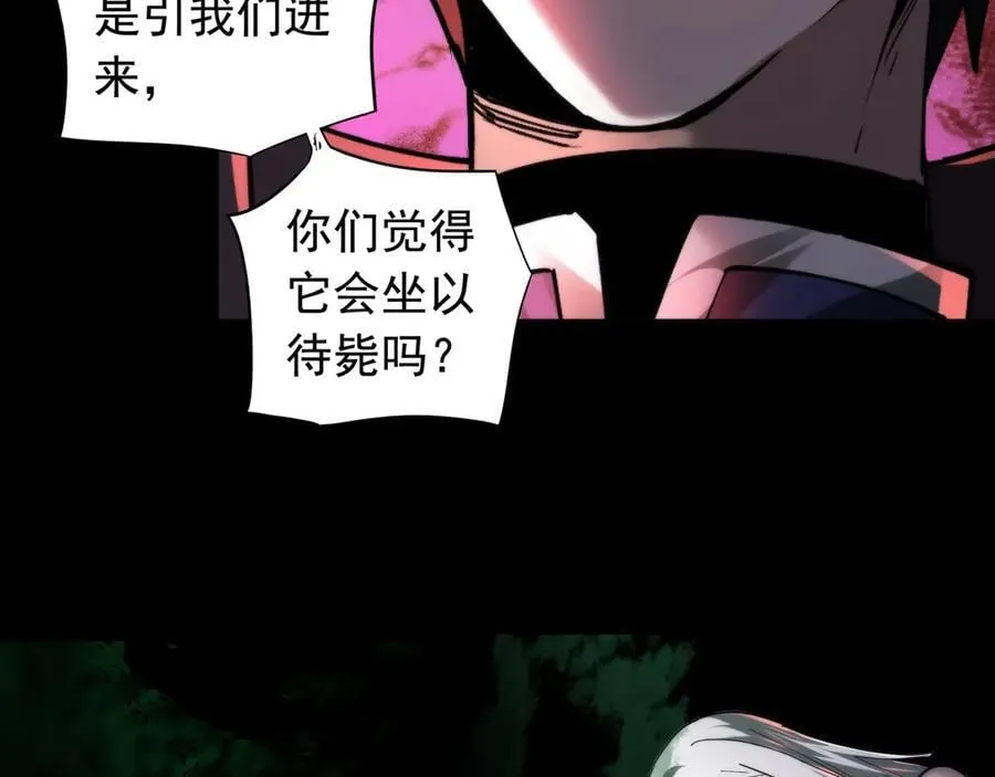 第24话 凶手现身 第98页