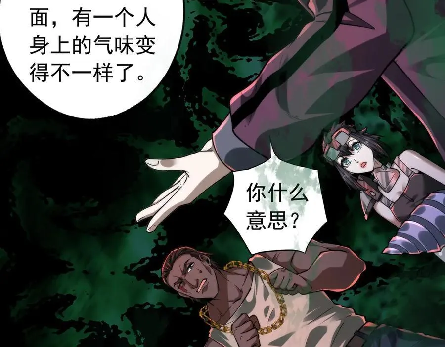 第24话 凶手现身 第100页