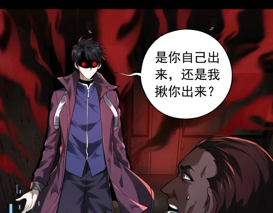 第24话 凶手现身 第103页