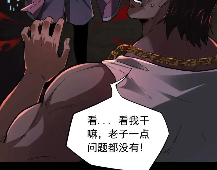 第24话 凶手现身 第104页