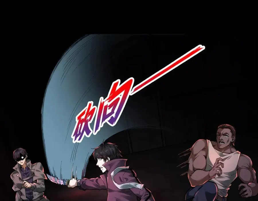 第24话 凶手现身 第107页