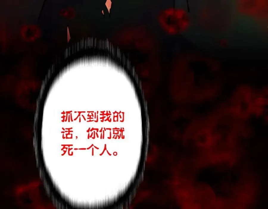 第24话 凶手现身 第114页
