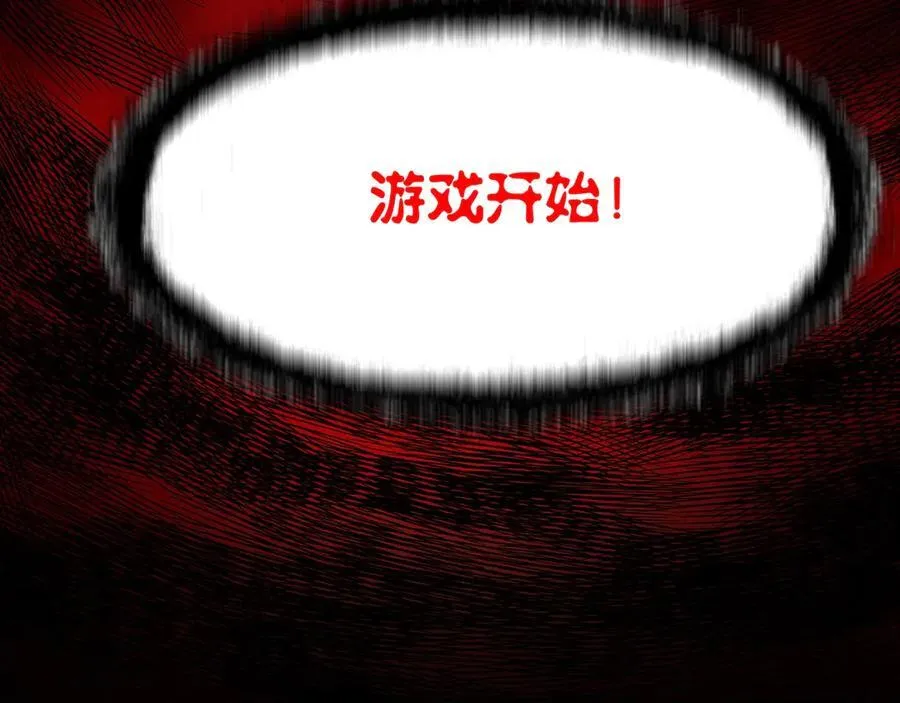 第24话 凶手现身 第123页