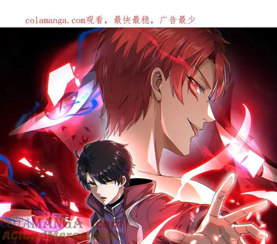 第25话 压轴表演 第1页