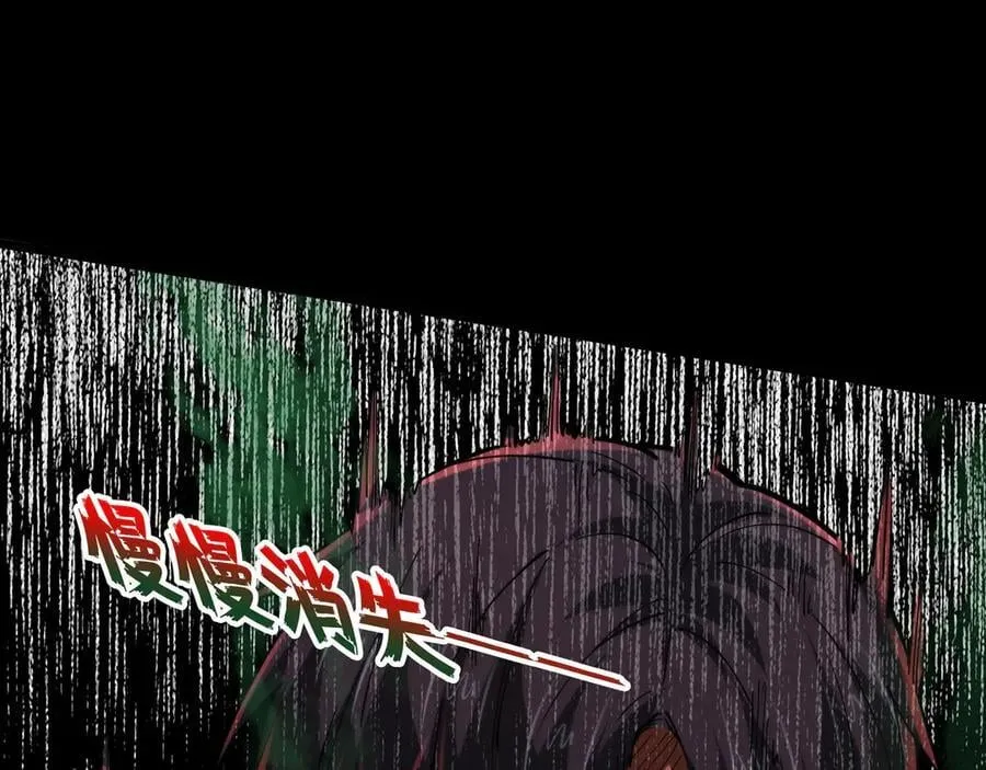 第25话 压轴表演 第18页