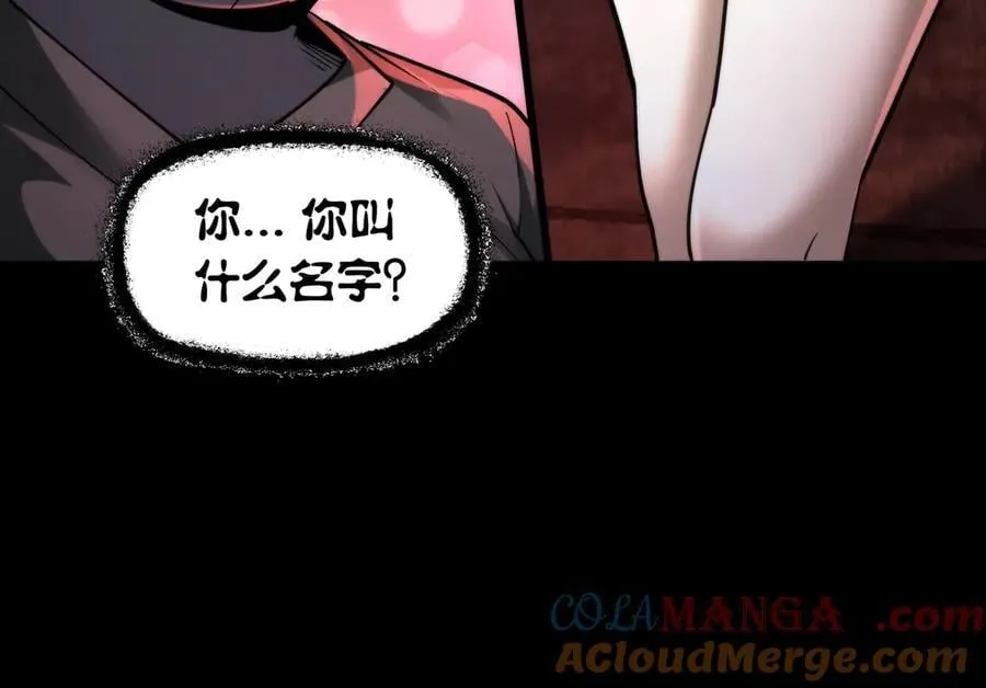 第25话 压轴表演 第57页