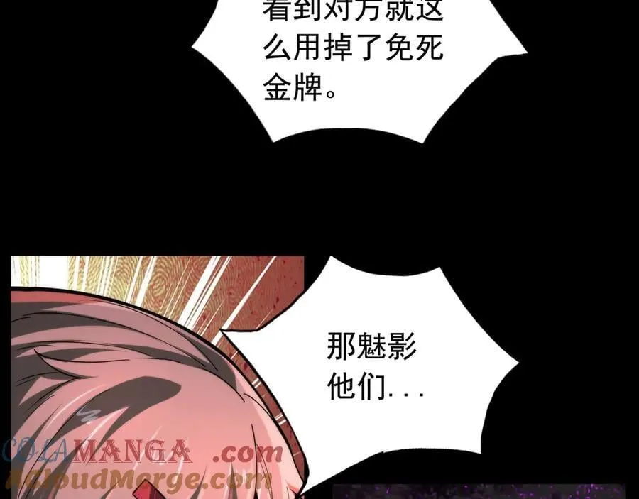 第25话 压轴表演 第65页