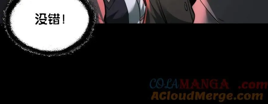 第25话 压轴表演 第69页