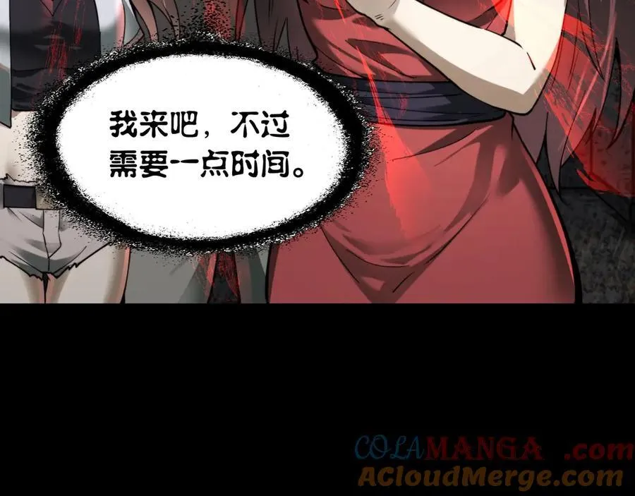 第25话 压轴表演 第77页