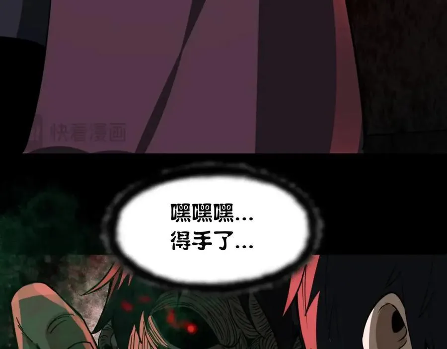 第25话 压轴表演 第91页