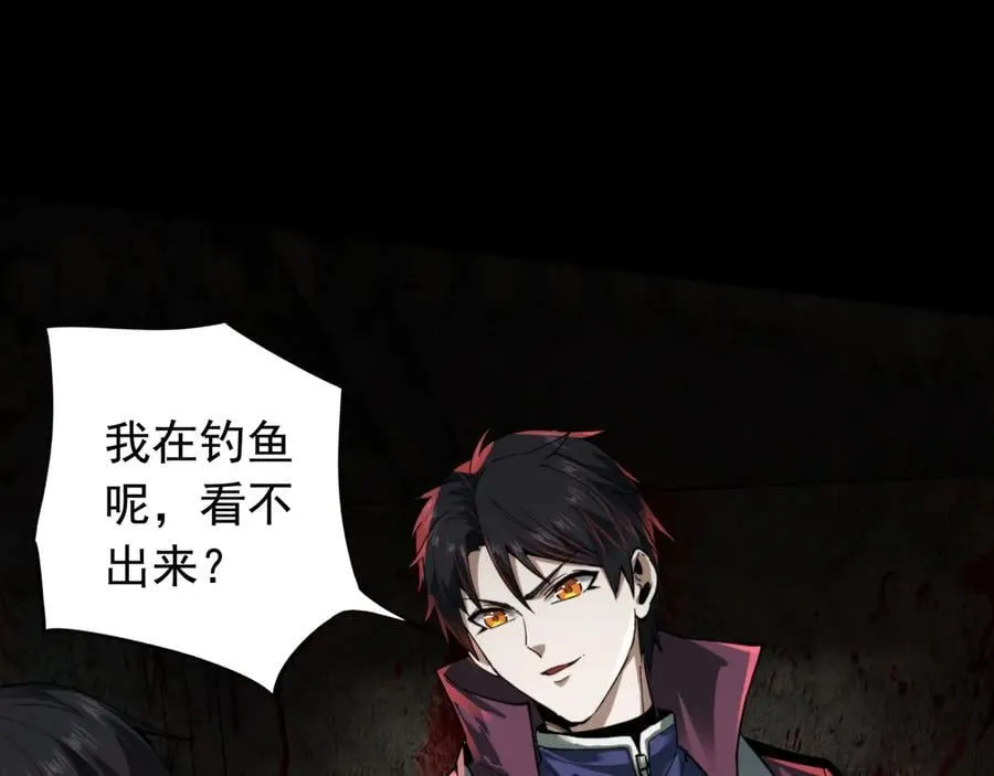 第25话 压轴表演 第98页