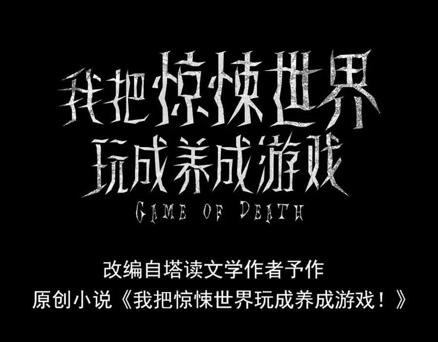 第26话 新的任务 第3页