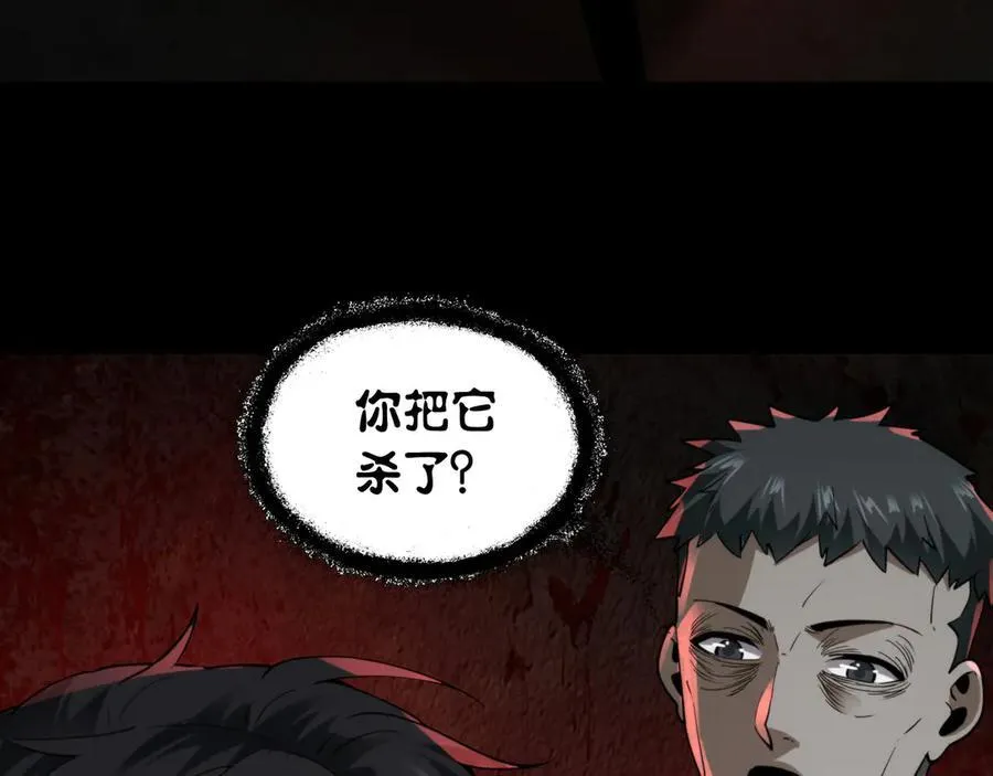 第26话 新的任务 第12页