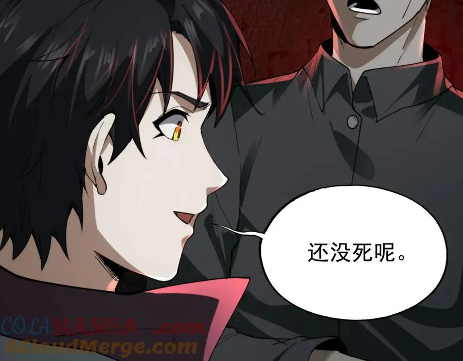 第26话 新的任务 第13页