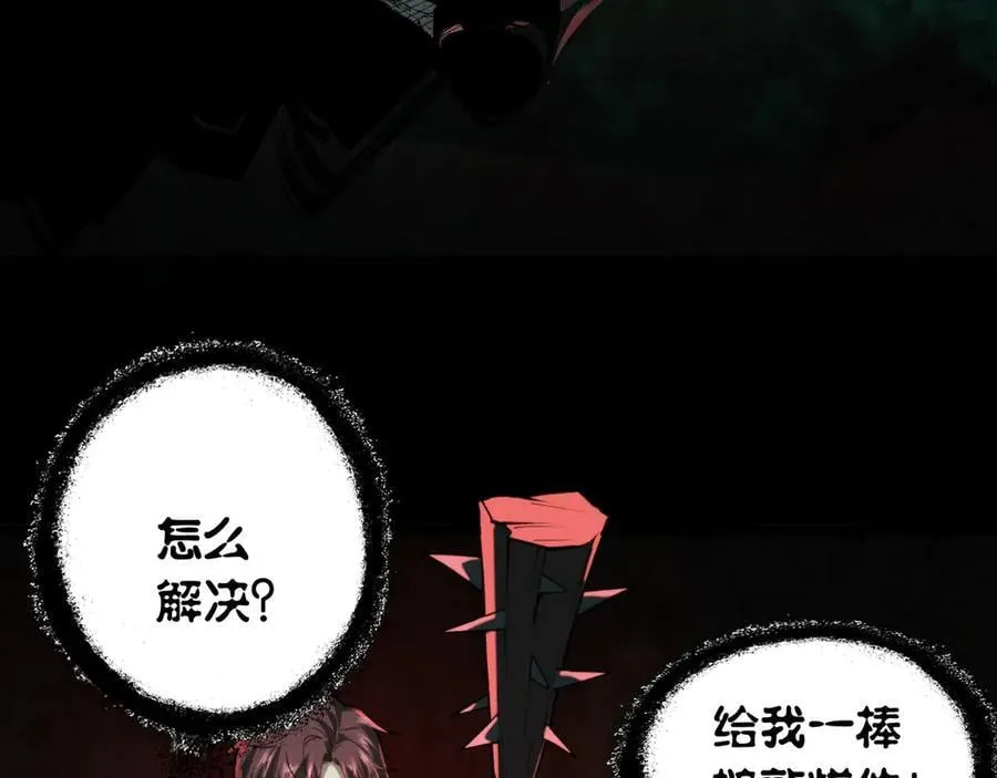 第26话 新的任务 第16页