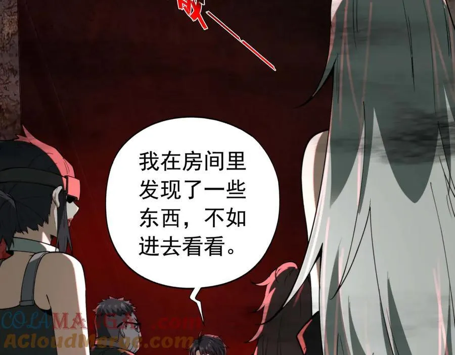 第26话 新的任务 第21页