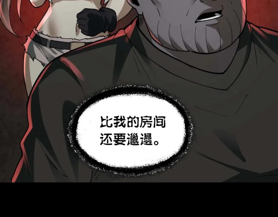 第26话 新的任务 第28页