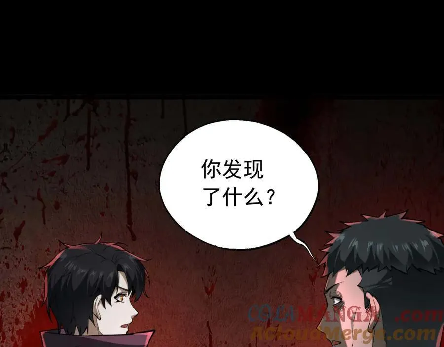 第26话 新的任务 第29页