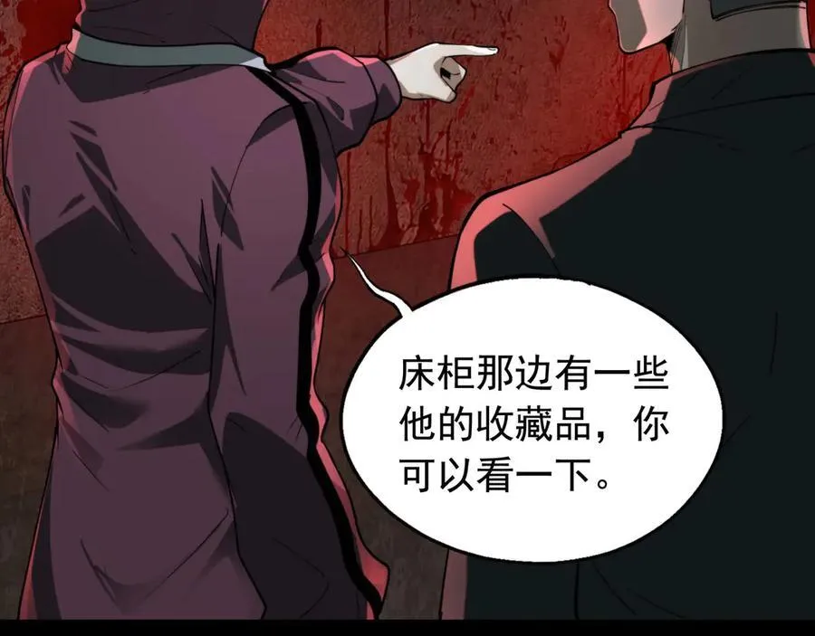 第26话 新的任务 第30页