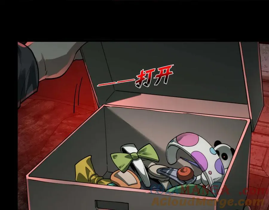 第26话 新的任务 第33页