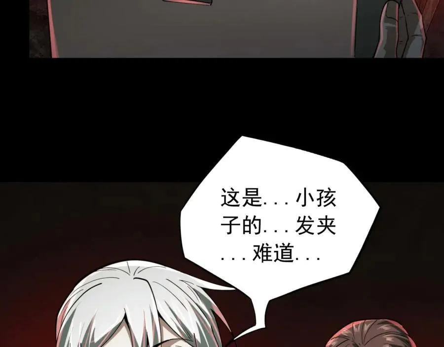 第26话 新的任务 第34页