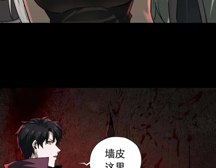 第26话 新的任务 第36页