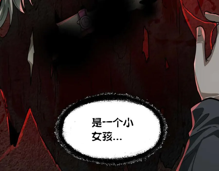 第26话 新的任务 第42页