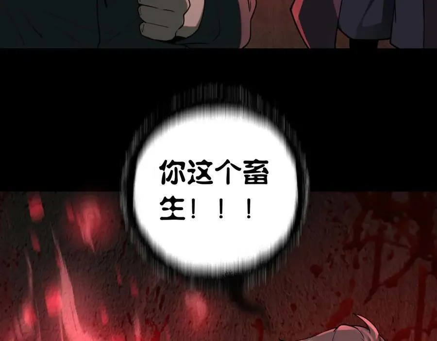 第26话 新的任务 第47页