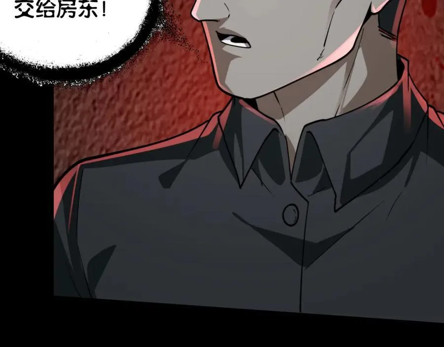 第26话 新的任务 第51页