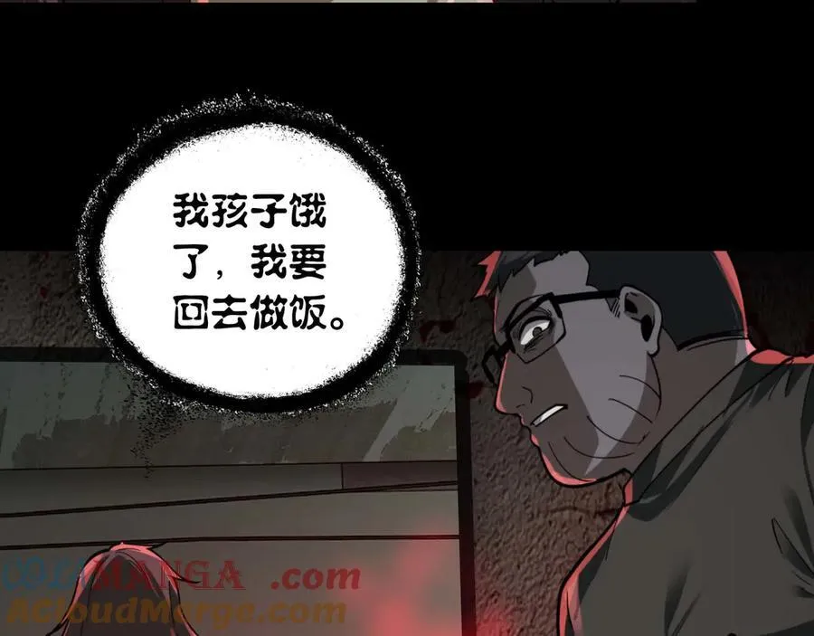 第26话 新的任务 第53页