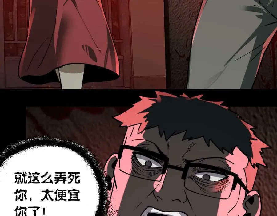 第26话 新的任务 第55页