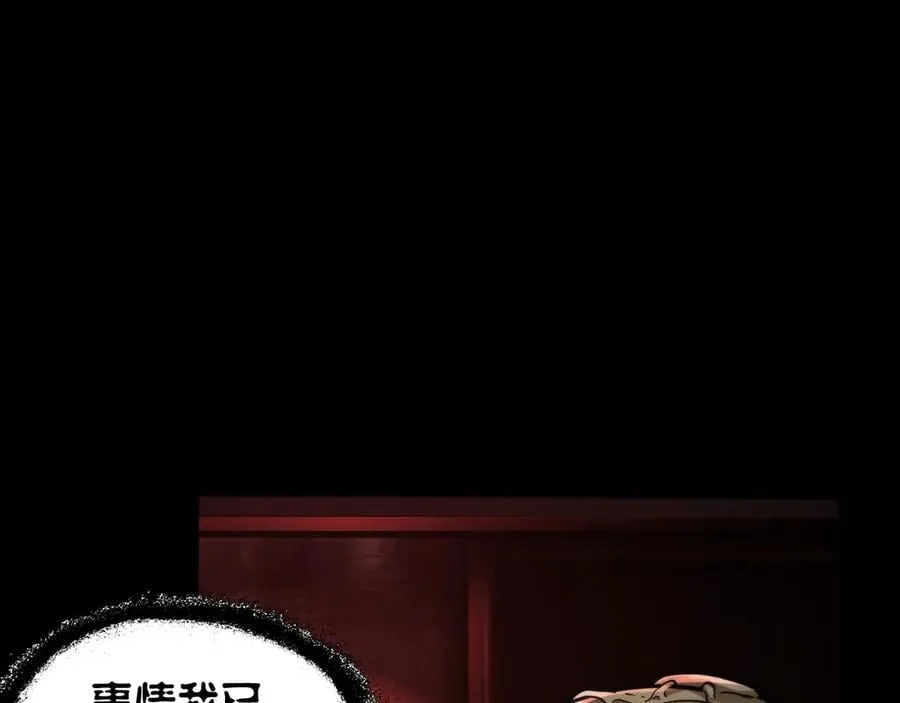 第26话 新的任务 第58页