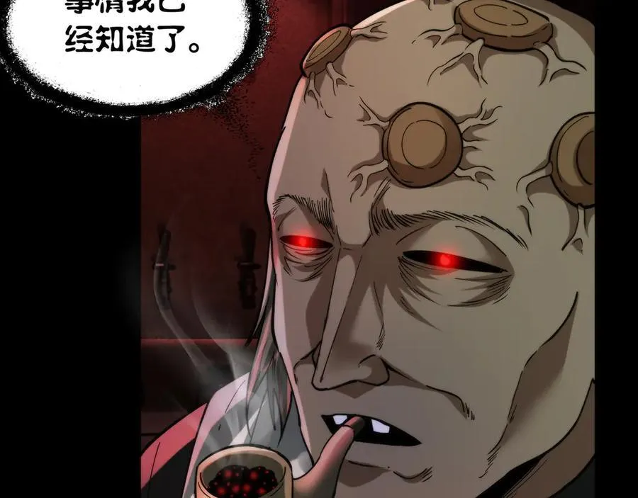 第26话 新的任务 第59页