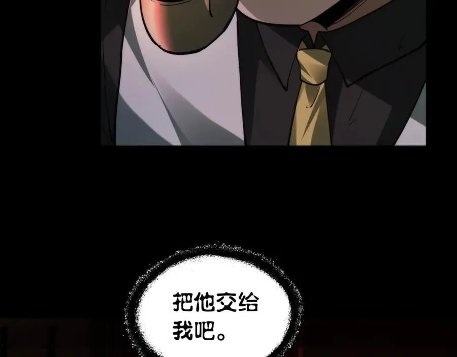 第26话 新的任务 第60页