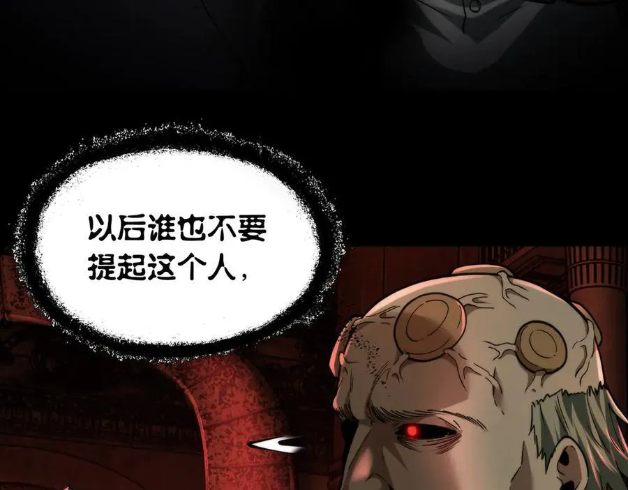 第26话 新的任务 第62页