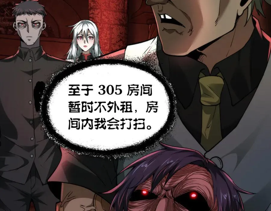 第26话 新的任务 第63页