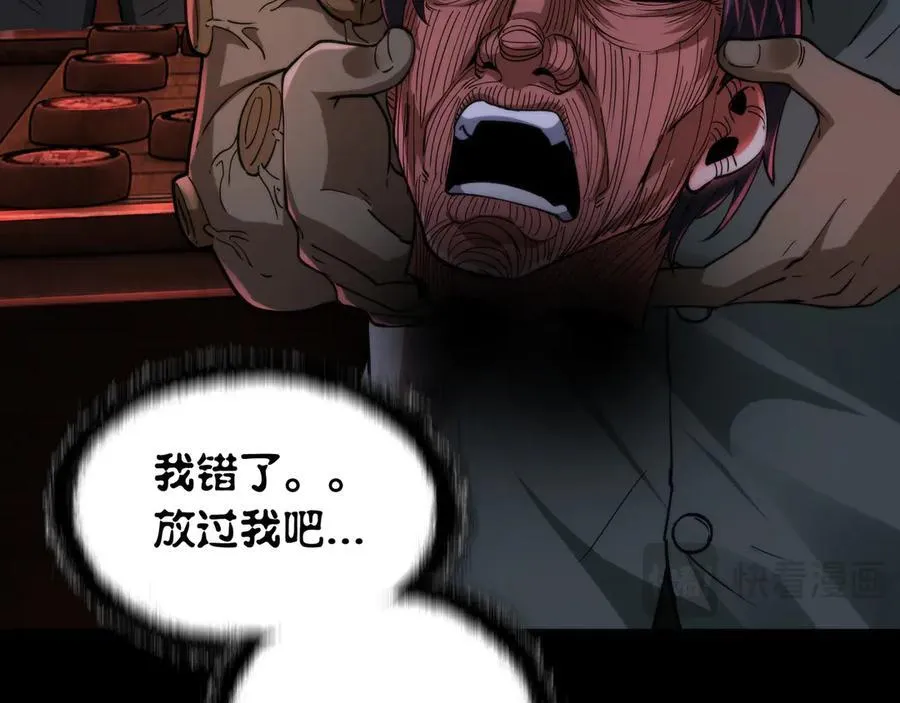 第26话 新的任务 第64页