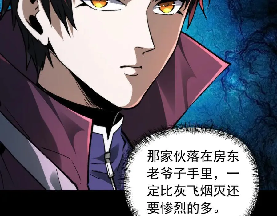 第26话 新的任务 第66页